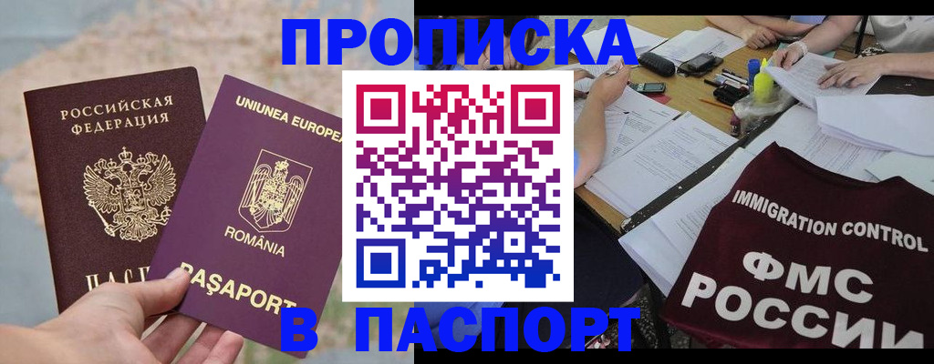 временная регистрация госуслуги в Спасске-Дальнем