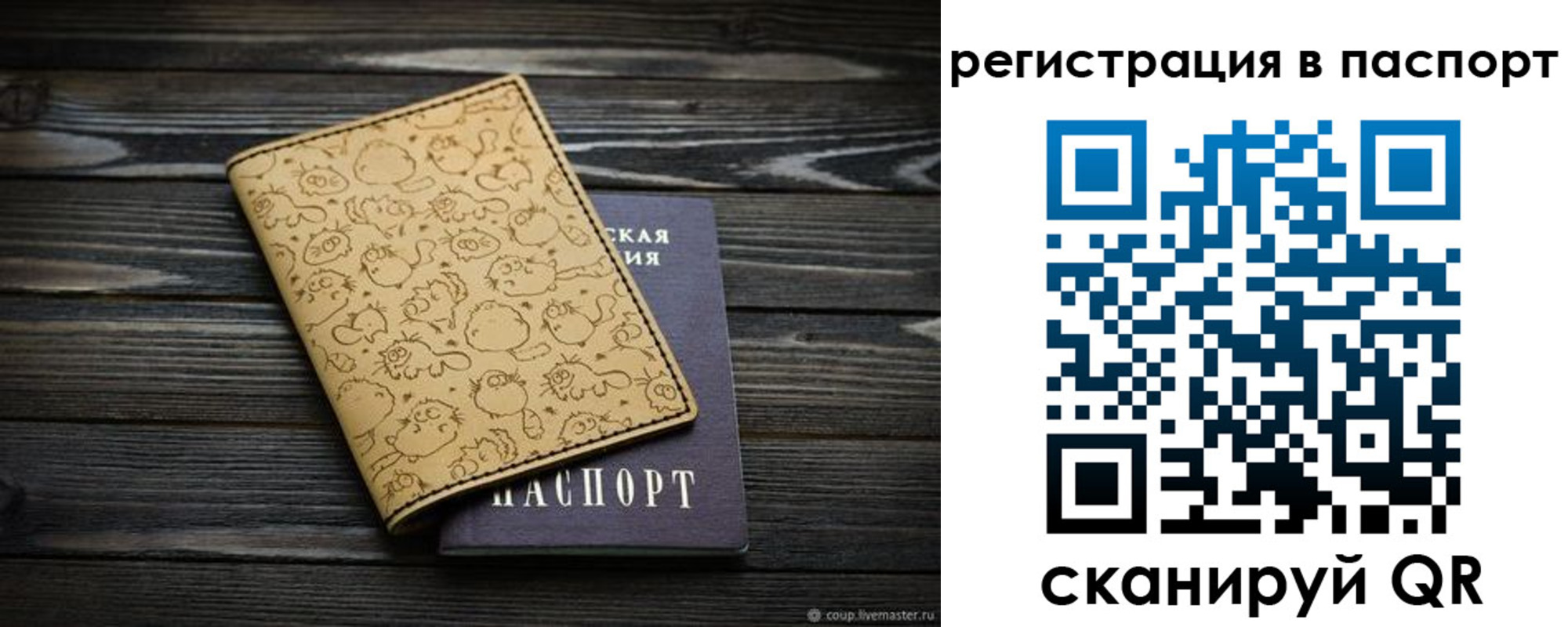 прописка штамп в Спасске-Дальнем