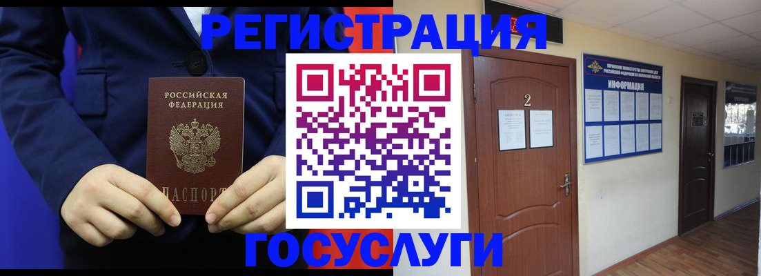 временная регистрация в квартире в Спасске-Дальнем