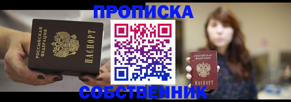 временная регистрация 2025 в Спасске-Дальнем
